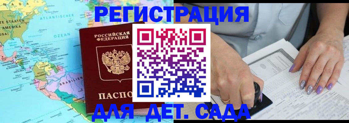 временная регистрация недорого в Учалы