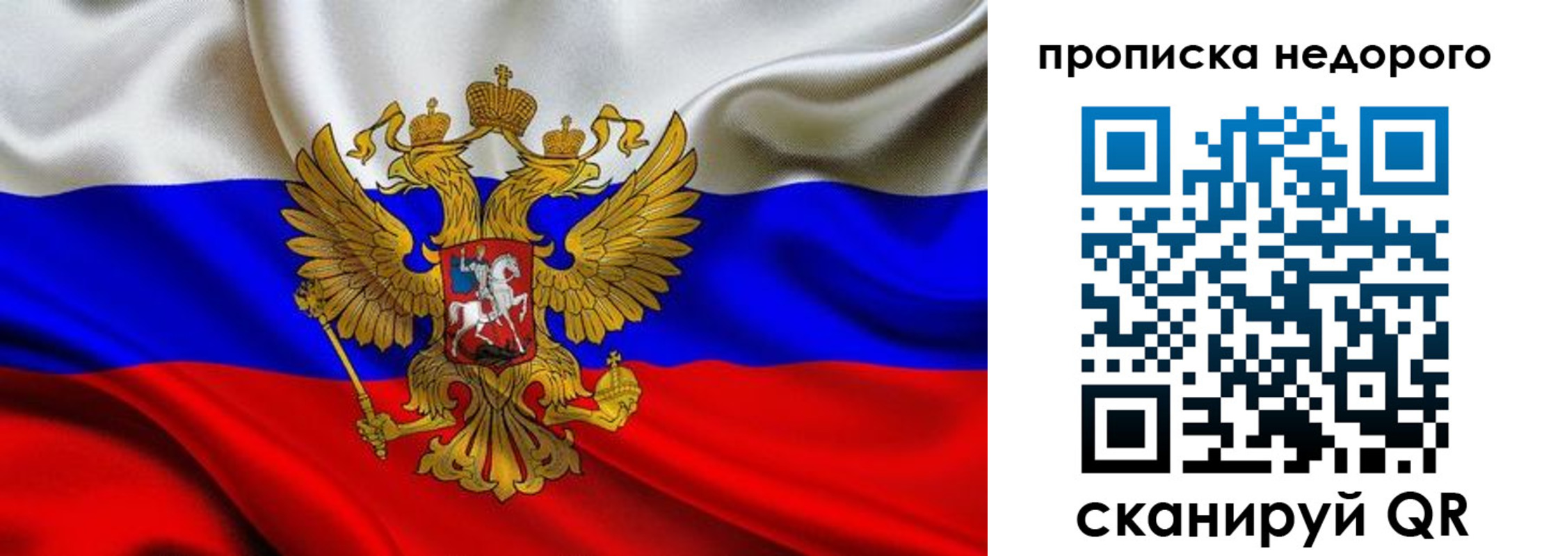 временная регистрация для школы в Учалы