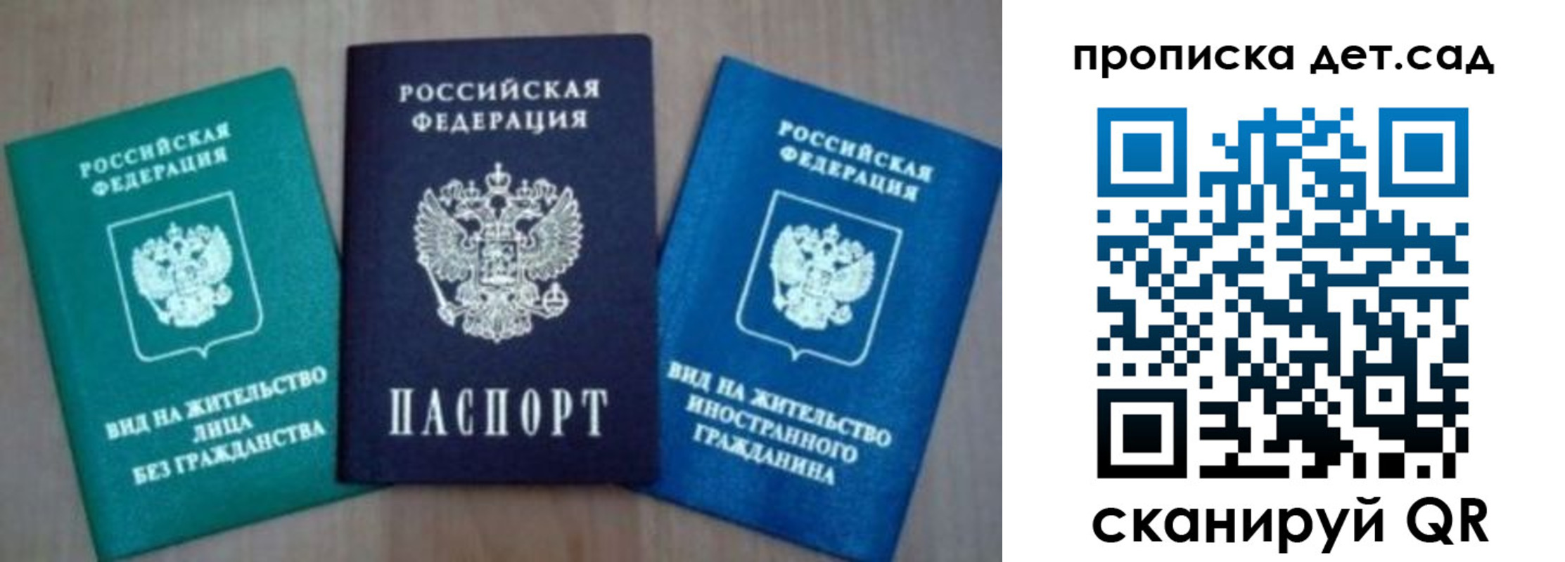 прописка для военкомата в Учалы