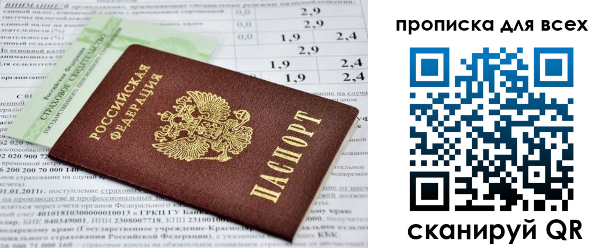 временная регистрация надежно в Учалы