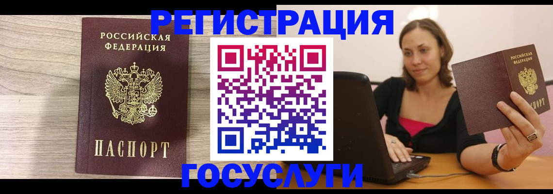 прописка 2025 в Учалы