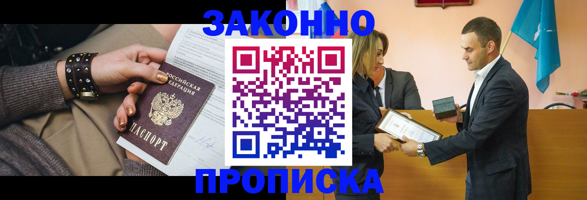 временная регистрация в Учалы