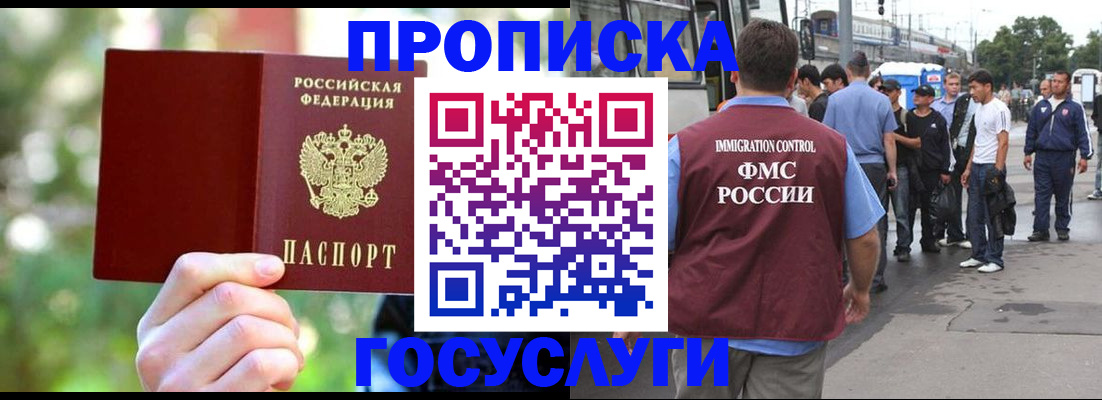 прописка поиск в Учалы