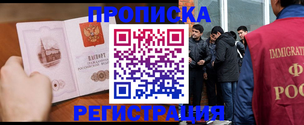 прописка для военкомата в Учалы