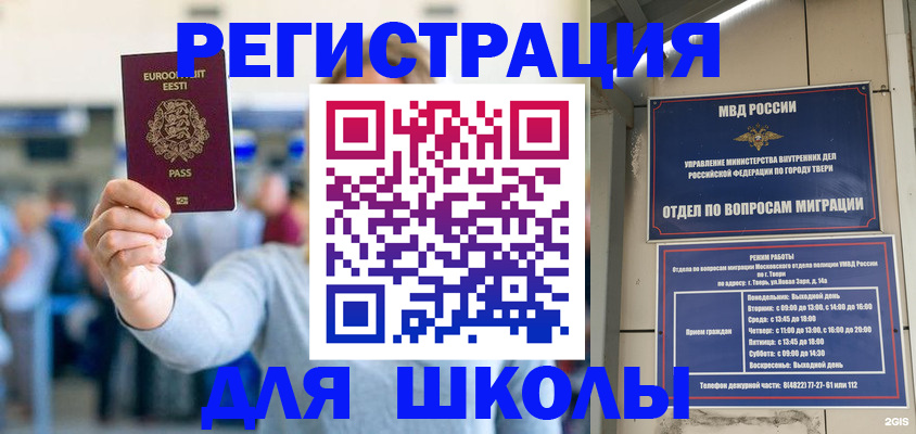 регистрация для дет. сада в Учалы