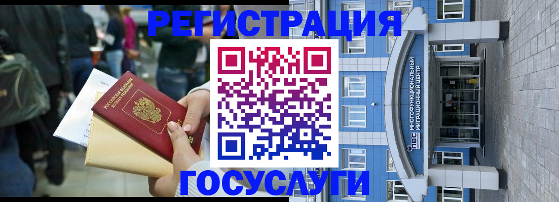 временная регистрация собственник в Учалы