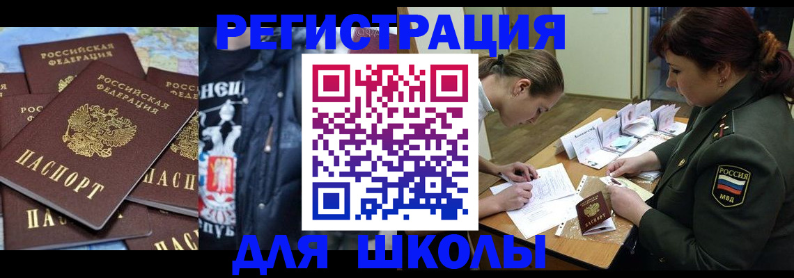 прописка в квартире в Учалы