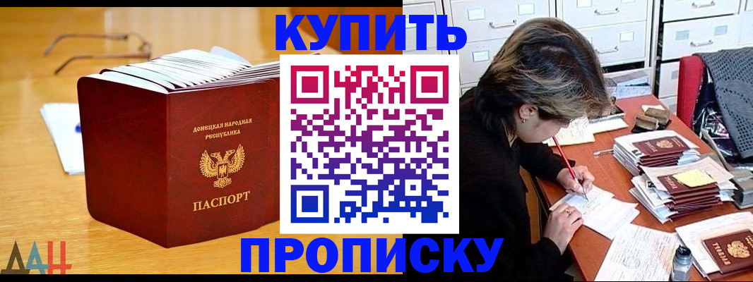 прописка от собственника в Учалы